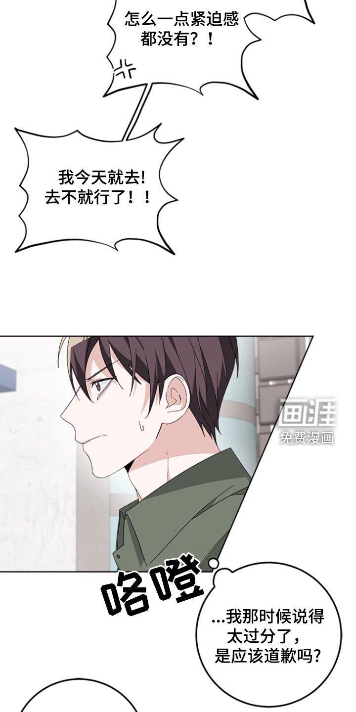 第17章：恩人