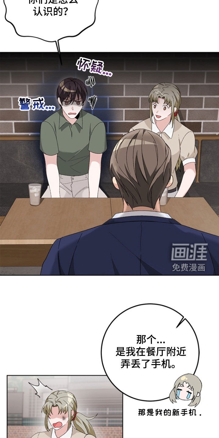 第17章：恩人
