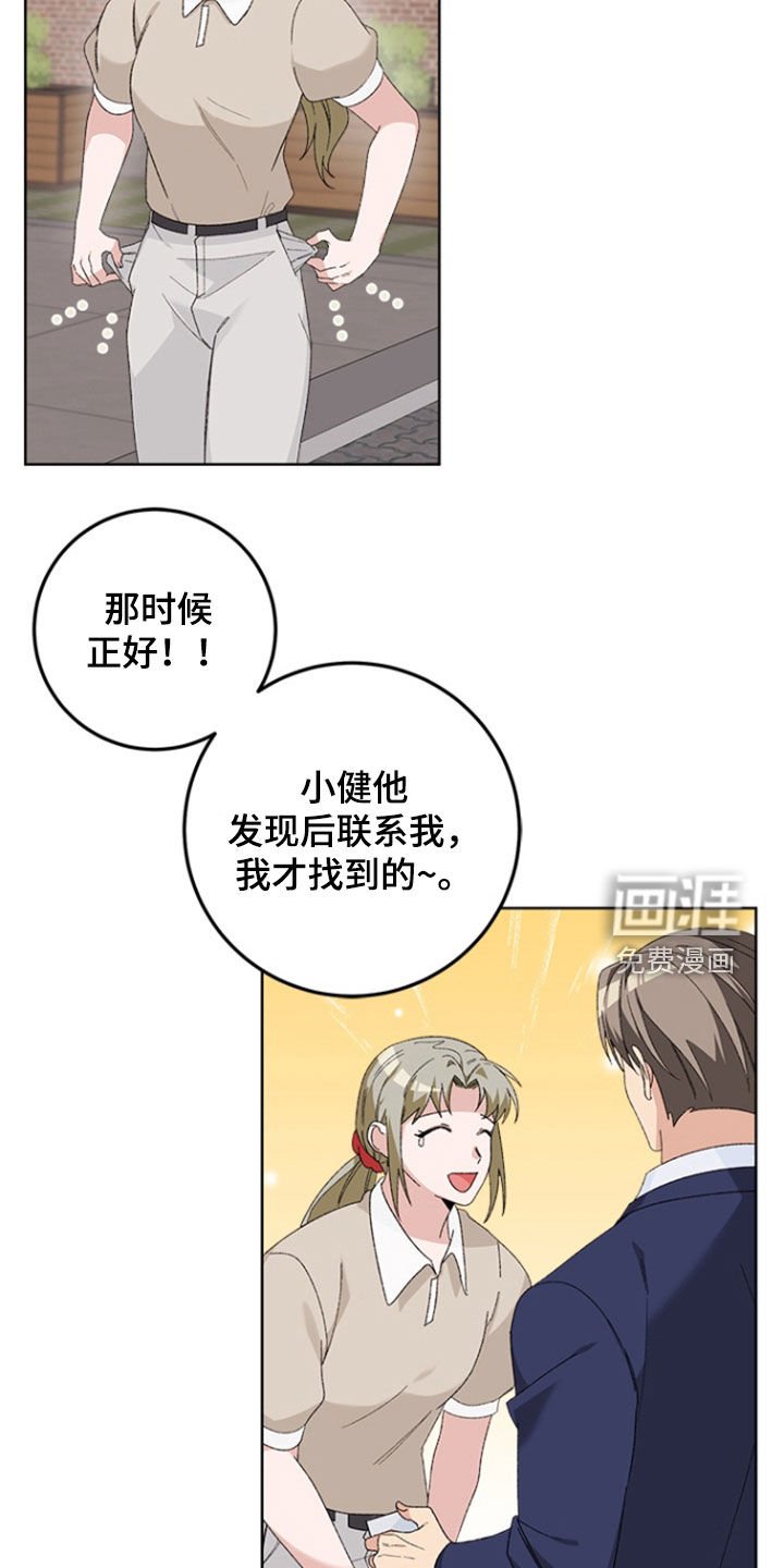 第17章：恩人