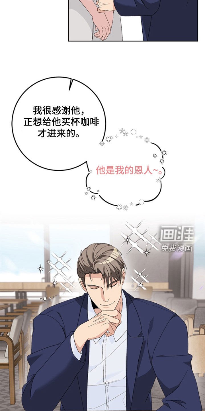 第17章：恩人