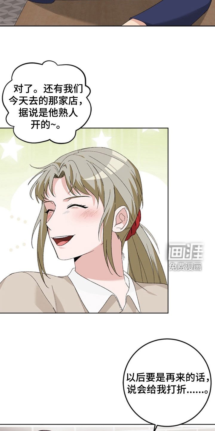 第17章：恩人