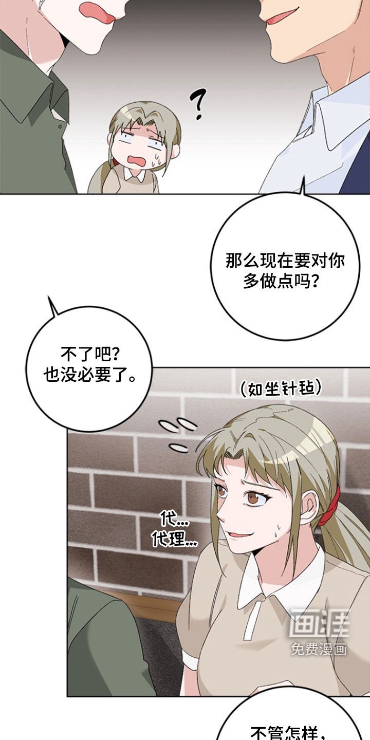 第18章：太不像话了