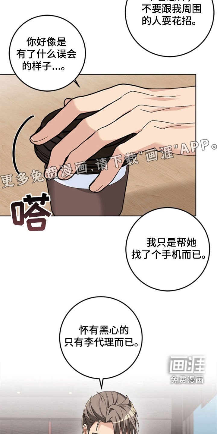 第18章：太不像话了