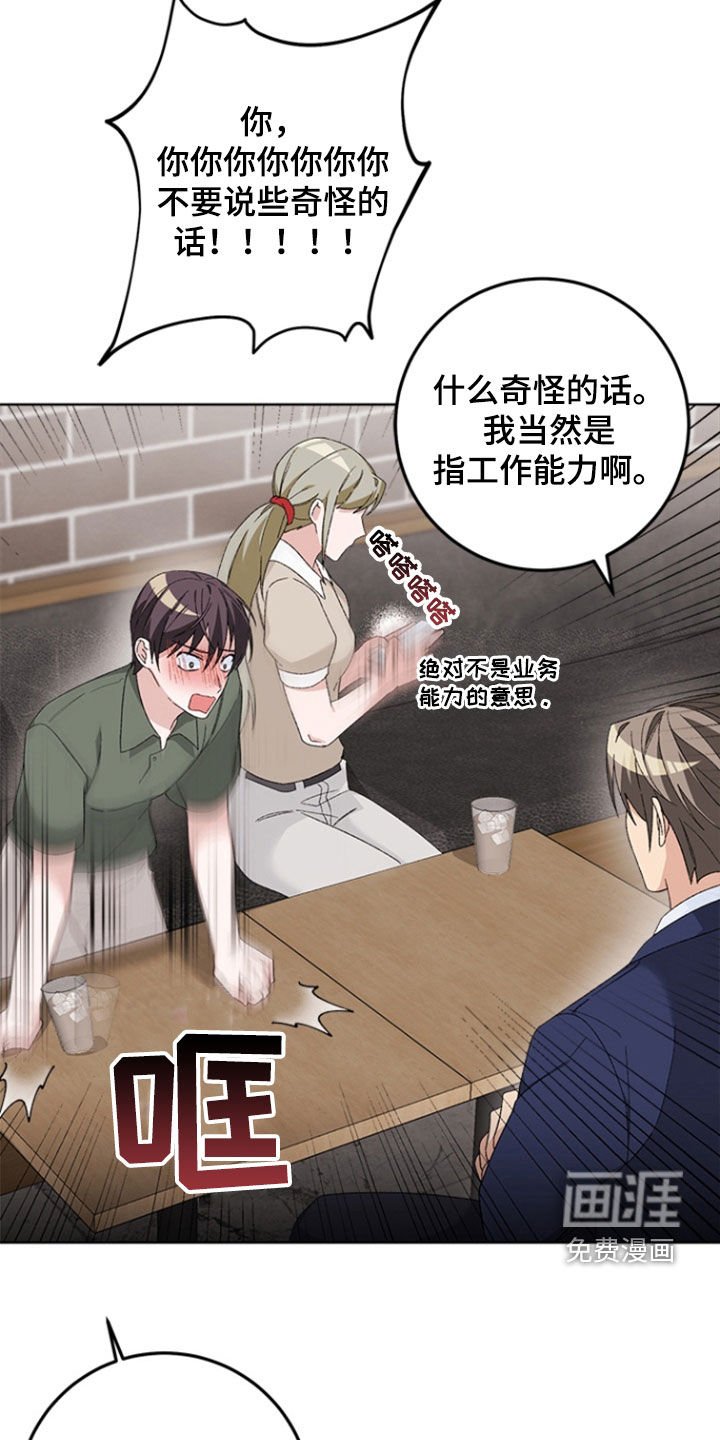 第18章：太不像话了