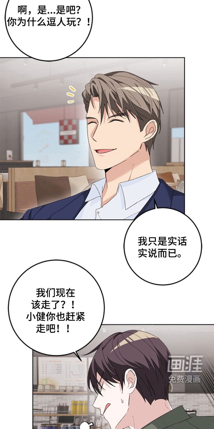 第18章：太不像话了