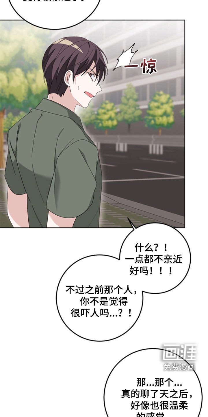 第18章：太不像话了