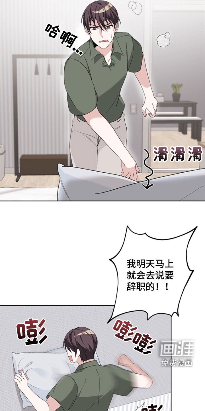 第18章：太不像话了