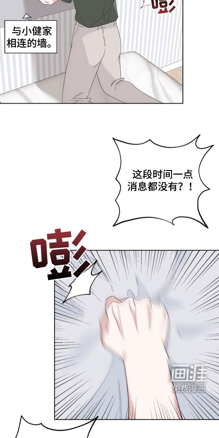 第18章：太不像话了