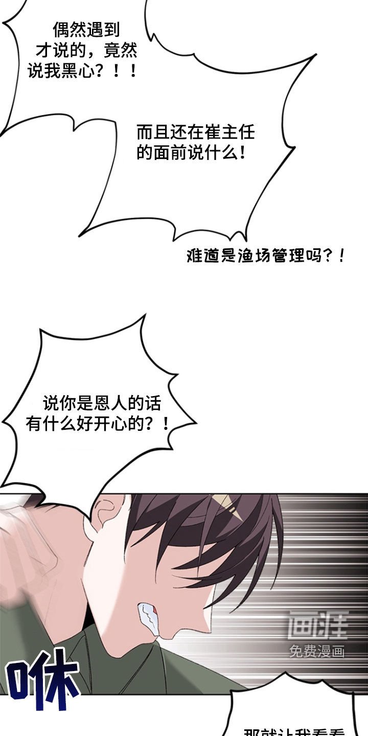 第18章：太不像话了