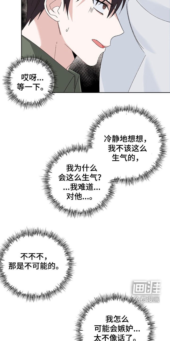 第18章：太不像话了