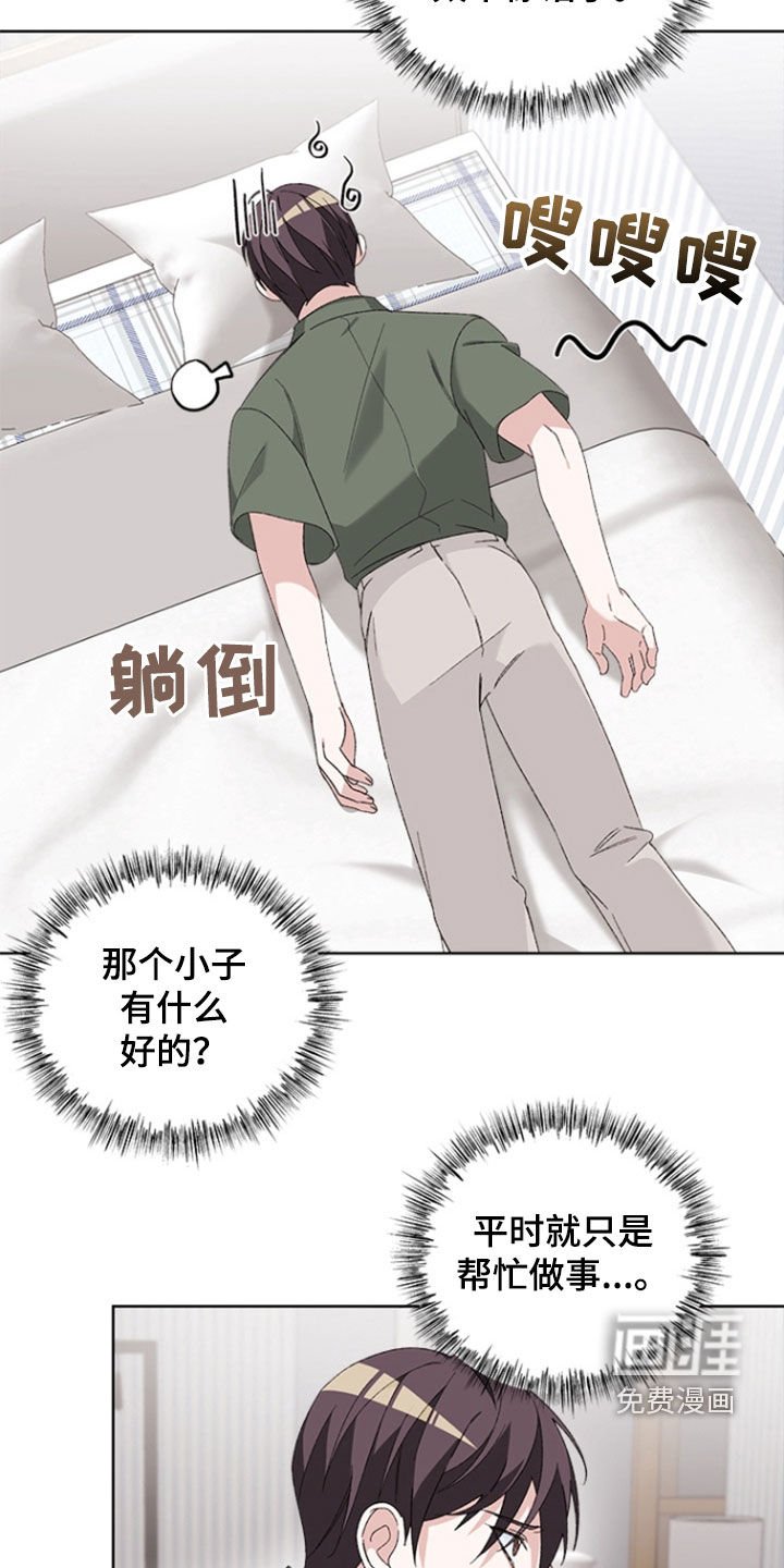第18章：太不像话了