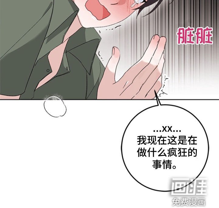第18章：太不像话了