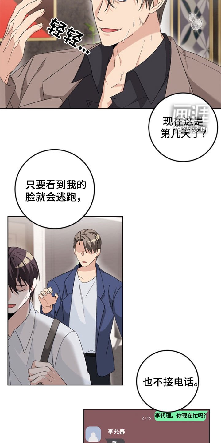 第19章：不要以后后悔