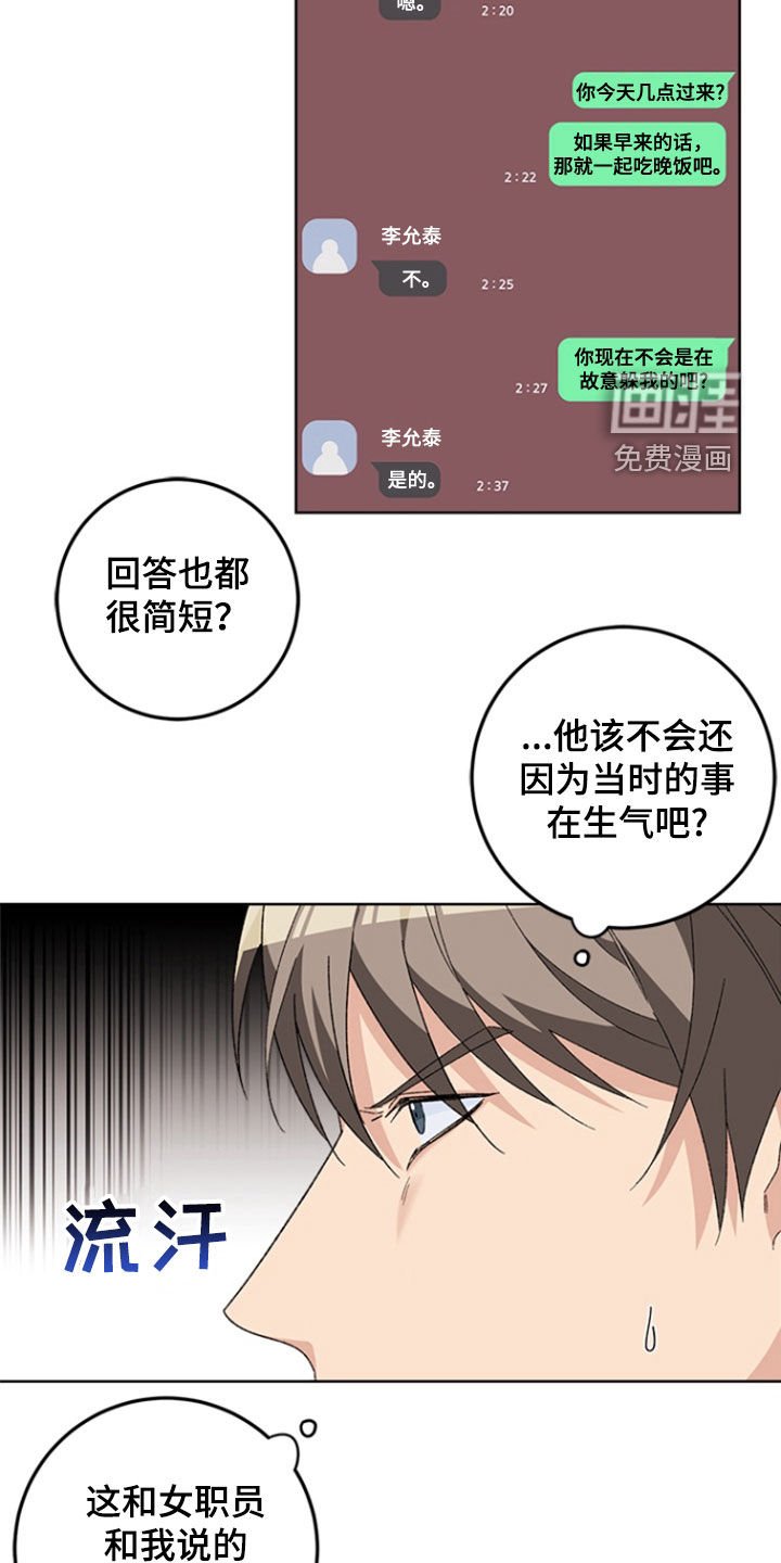 第19章：不要以后后悔