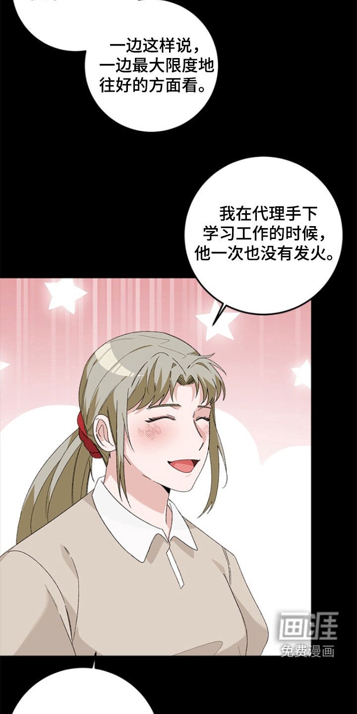 第19章：不要以后后悔