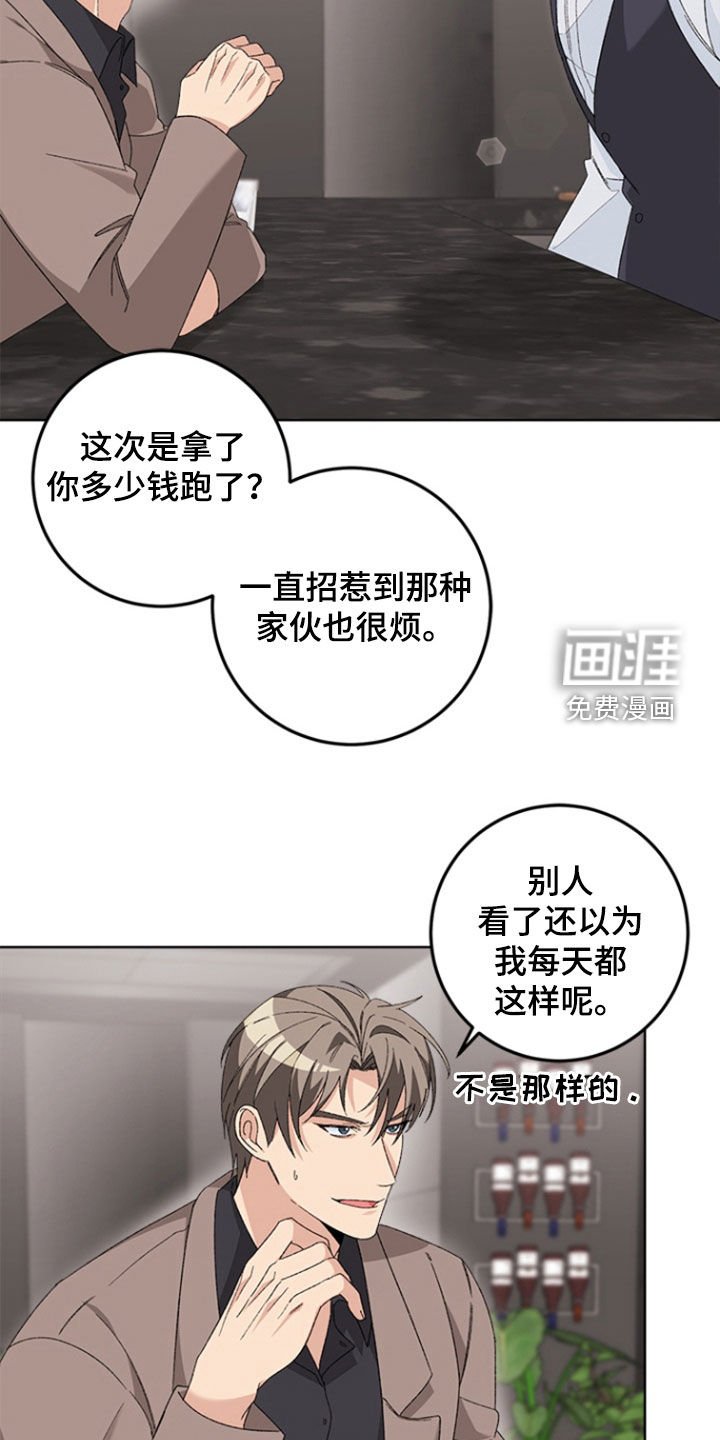 第19章：不要以后后悔
