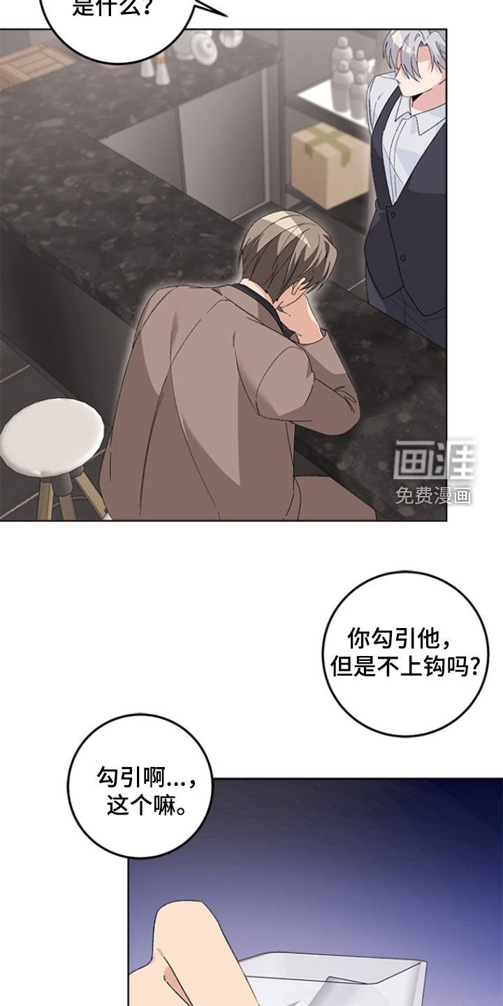 第19章：不要以后后悔