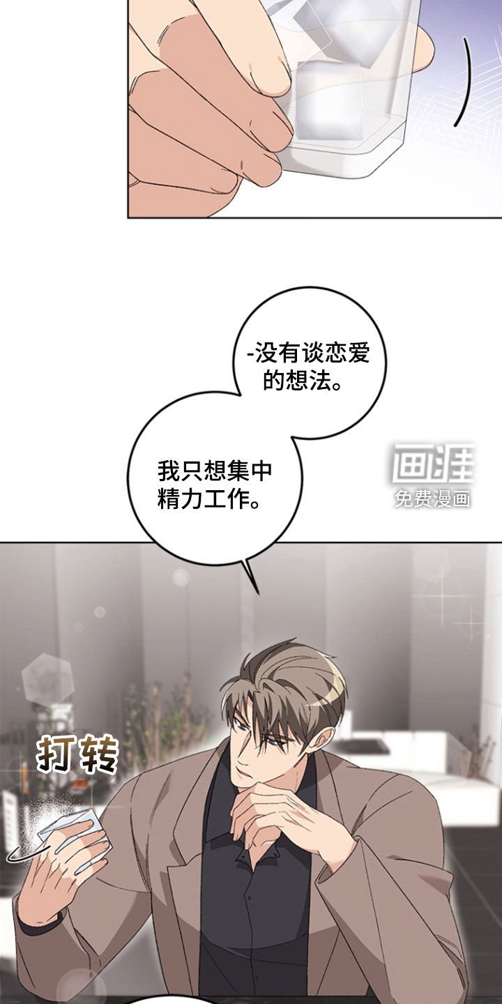 第19章：不要以后后悔