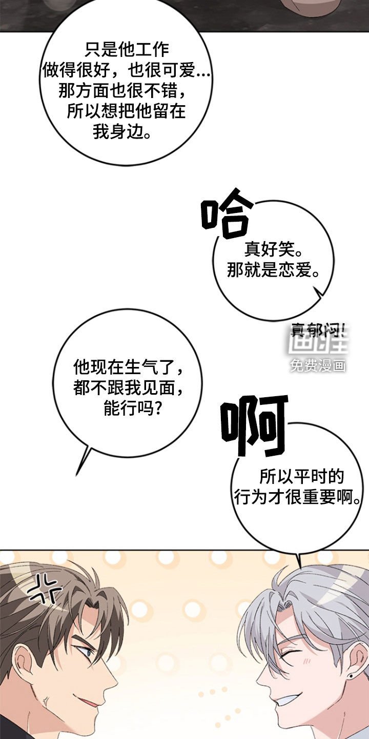 第19章：不要以后后悔