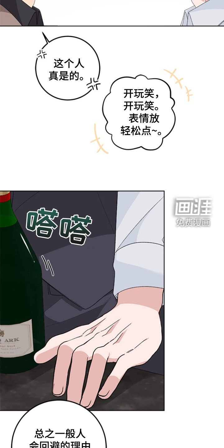 第19章：不要以后后悔