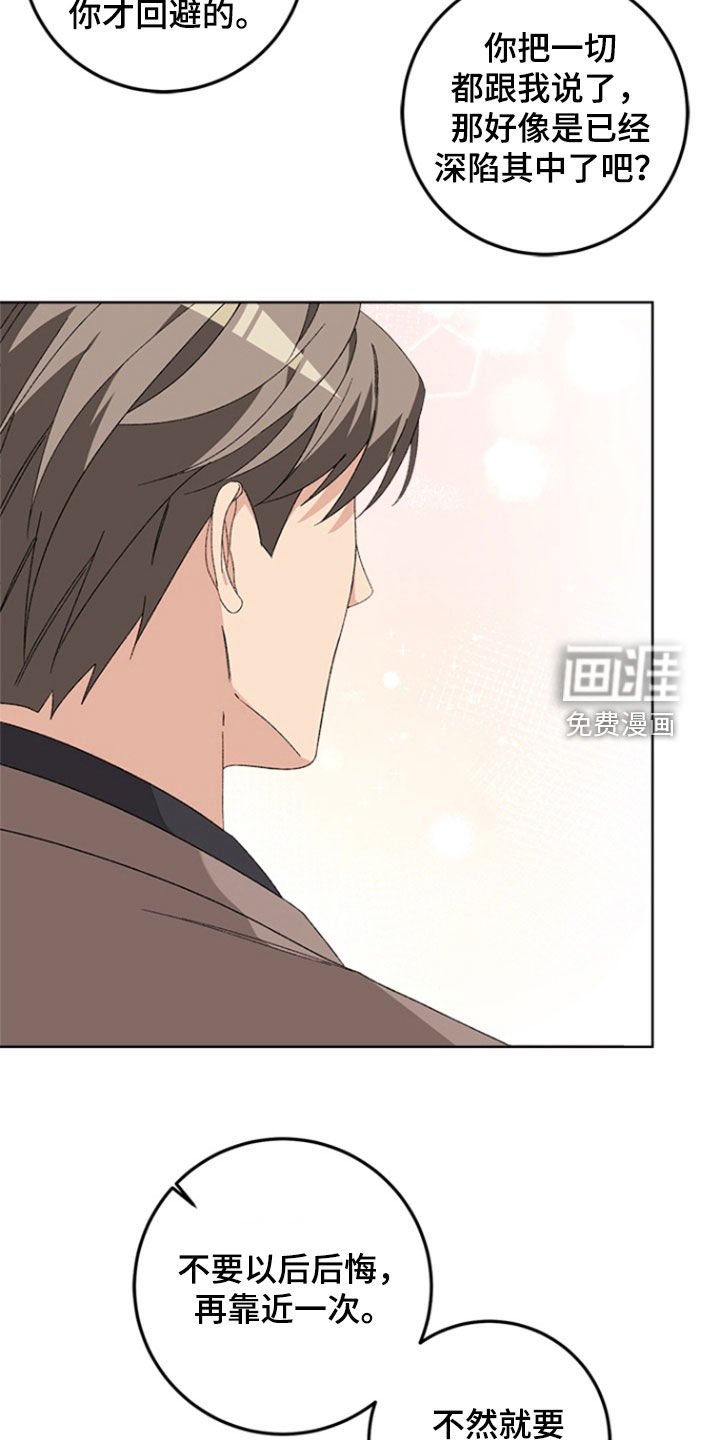 第19章：不要以后后悔