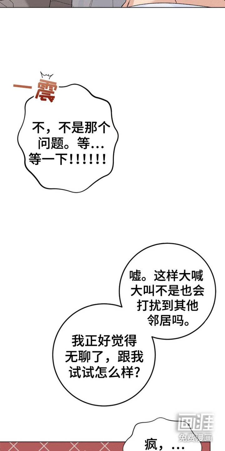 第2章：应酬