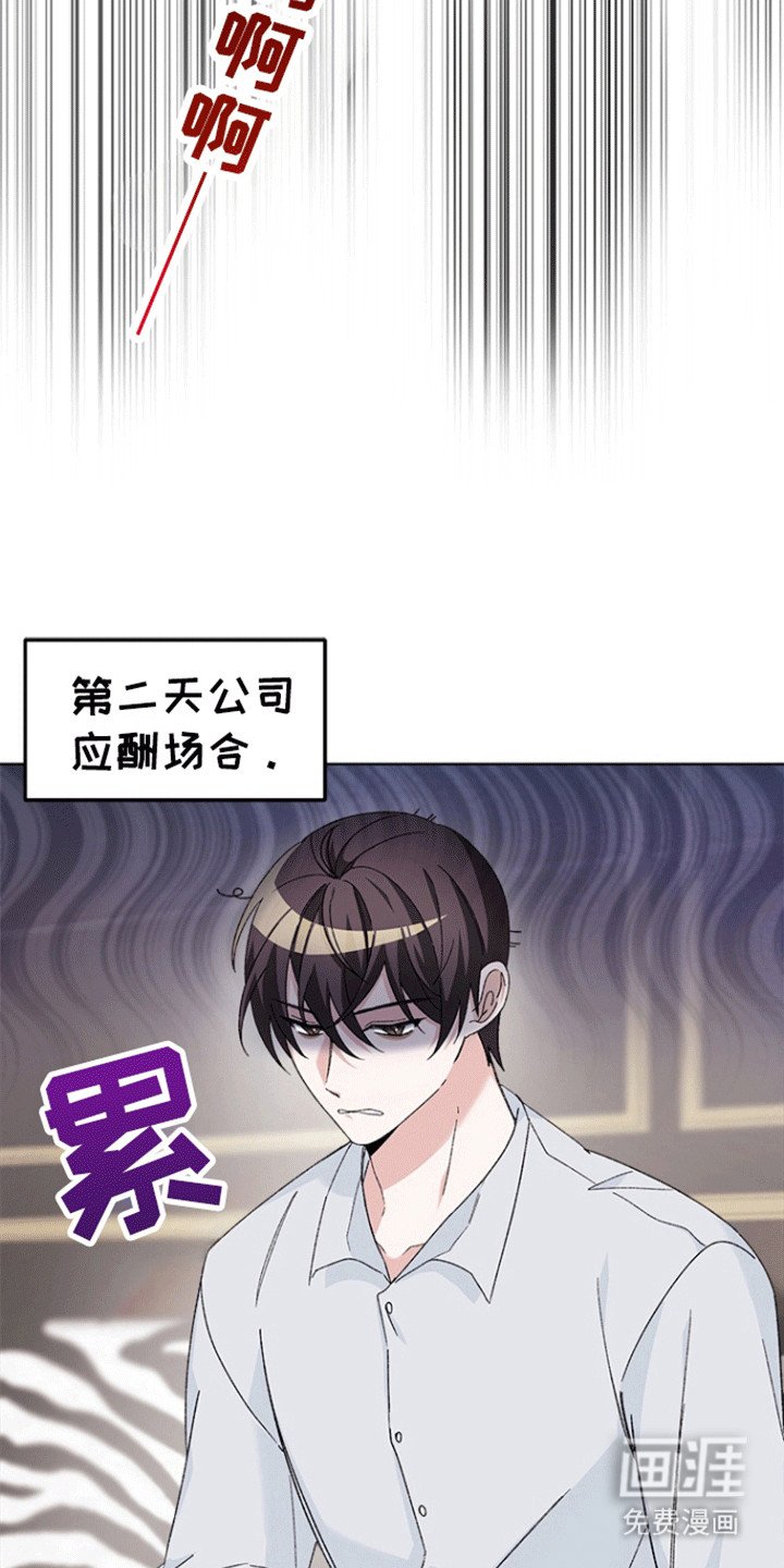 第2章：应酬
