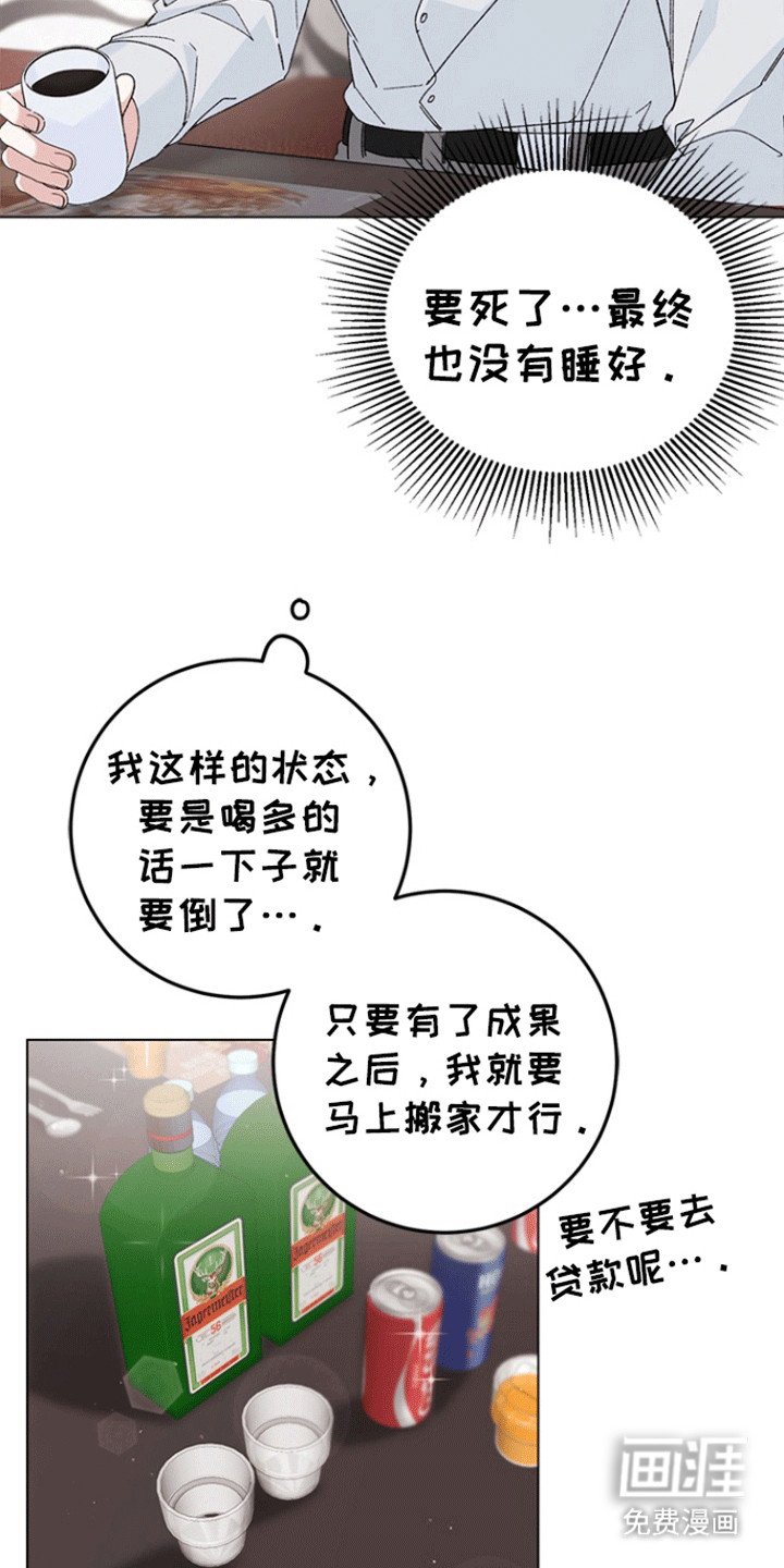 第2章：应酬