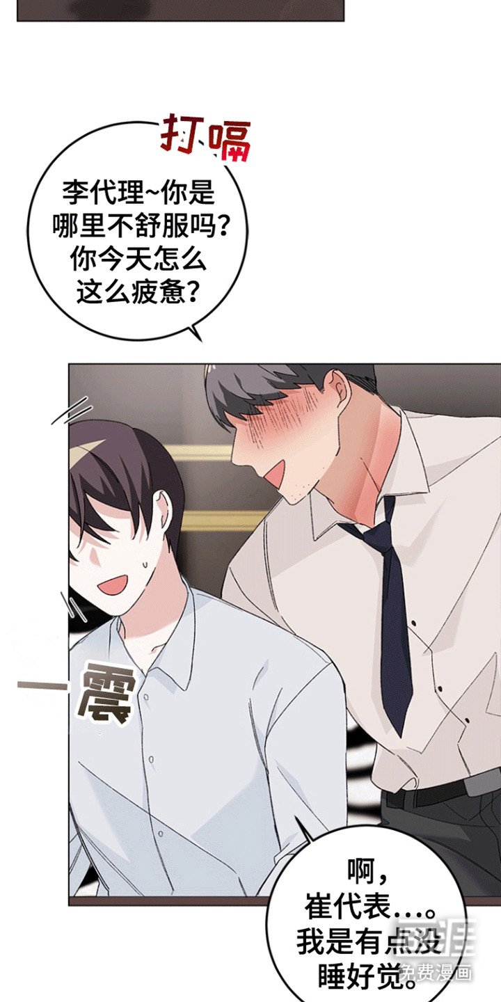 第2章：应酬