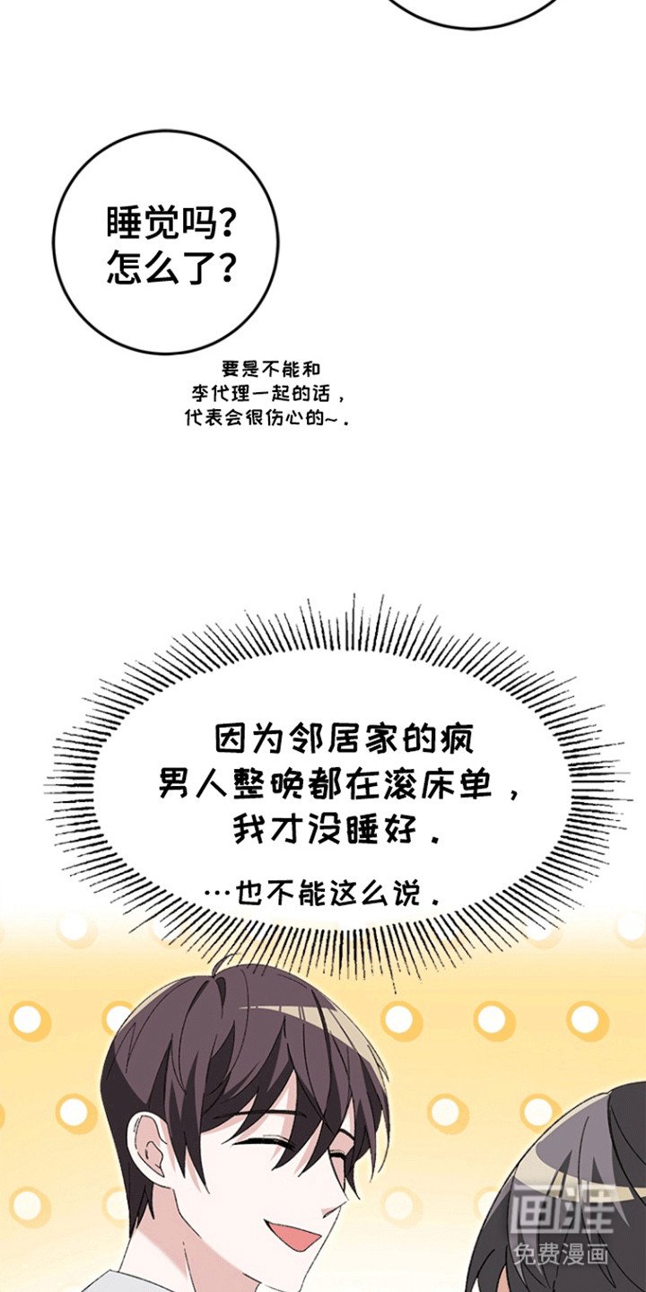 第2章：应酬