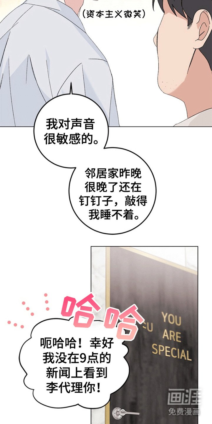 第2章：应酬