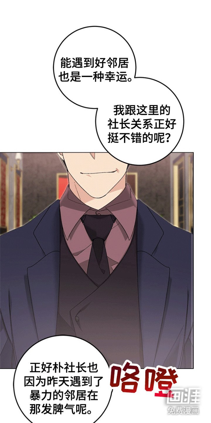 第2章：应酬