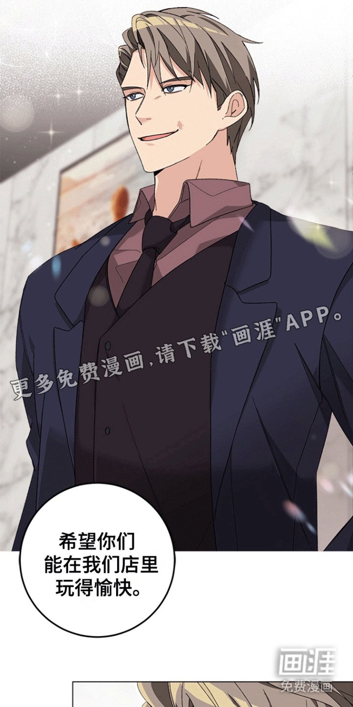 第2章：应酬