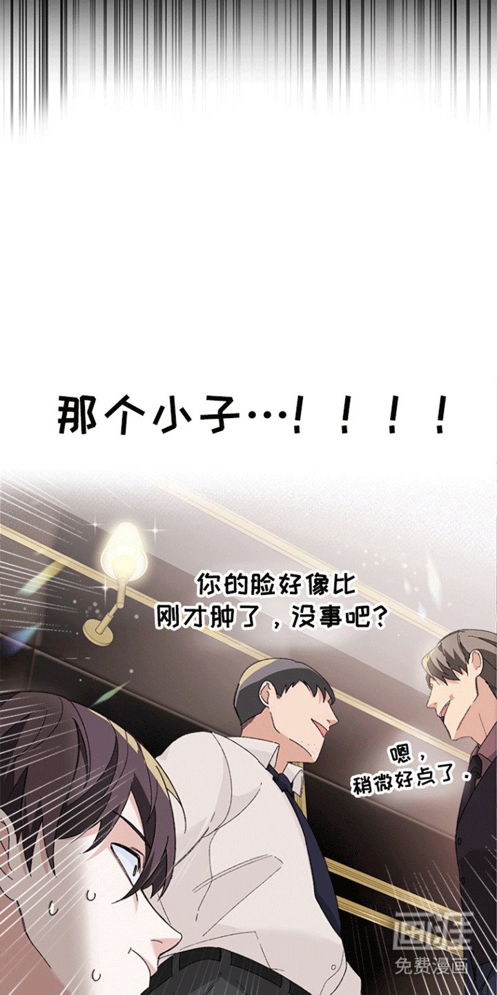 第2章：应酬