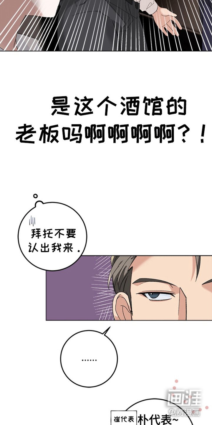 第2章：应酬