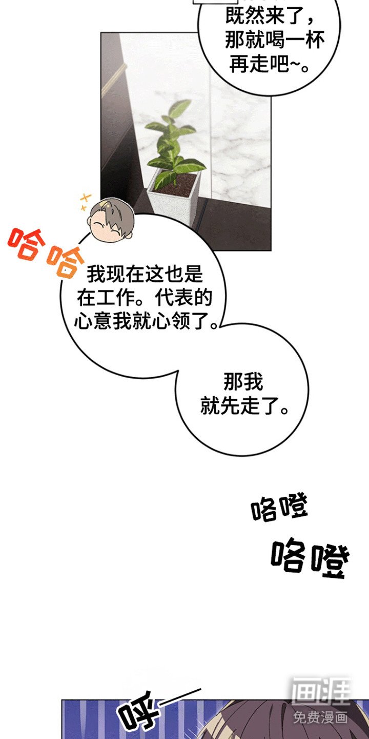 第2章：应酬