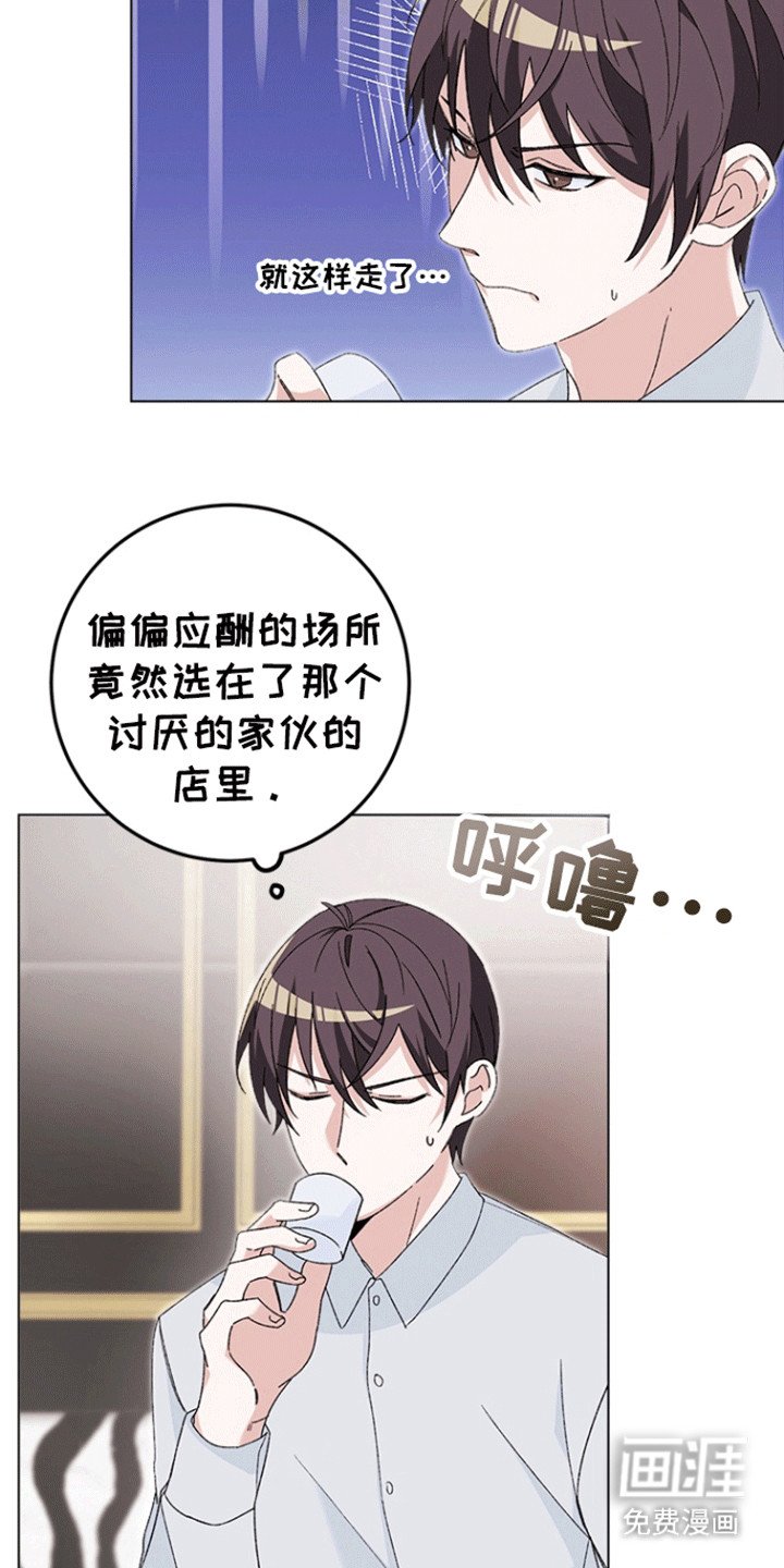第2章：应酬