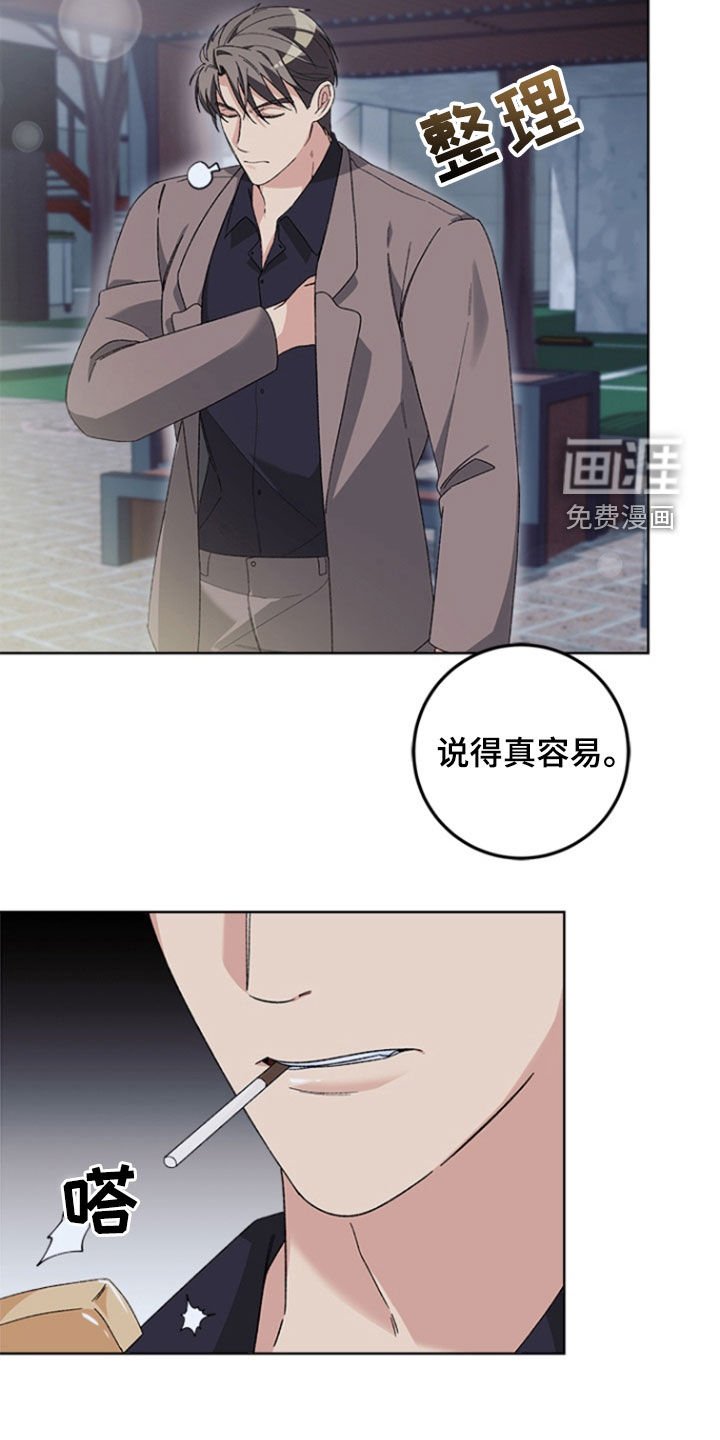 第20章：理由