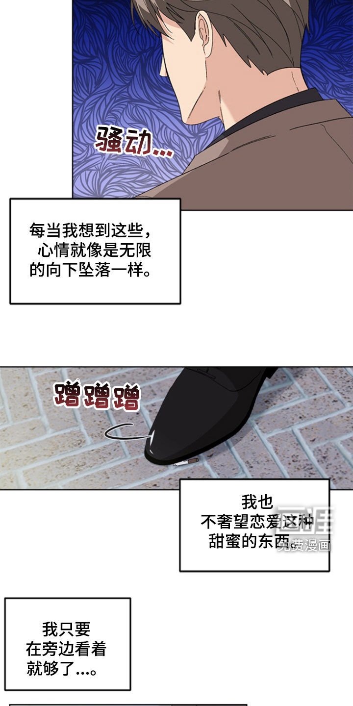 第20章：理由