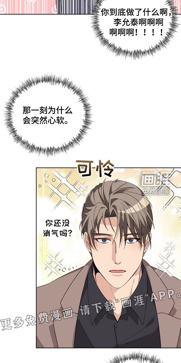 第21章：心软了