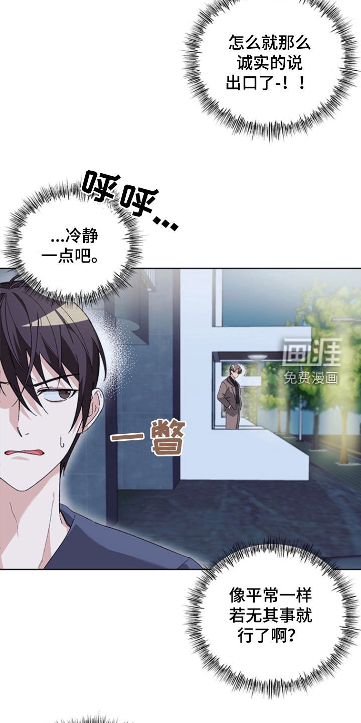 第21章：心软了