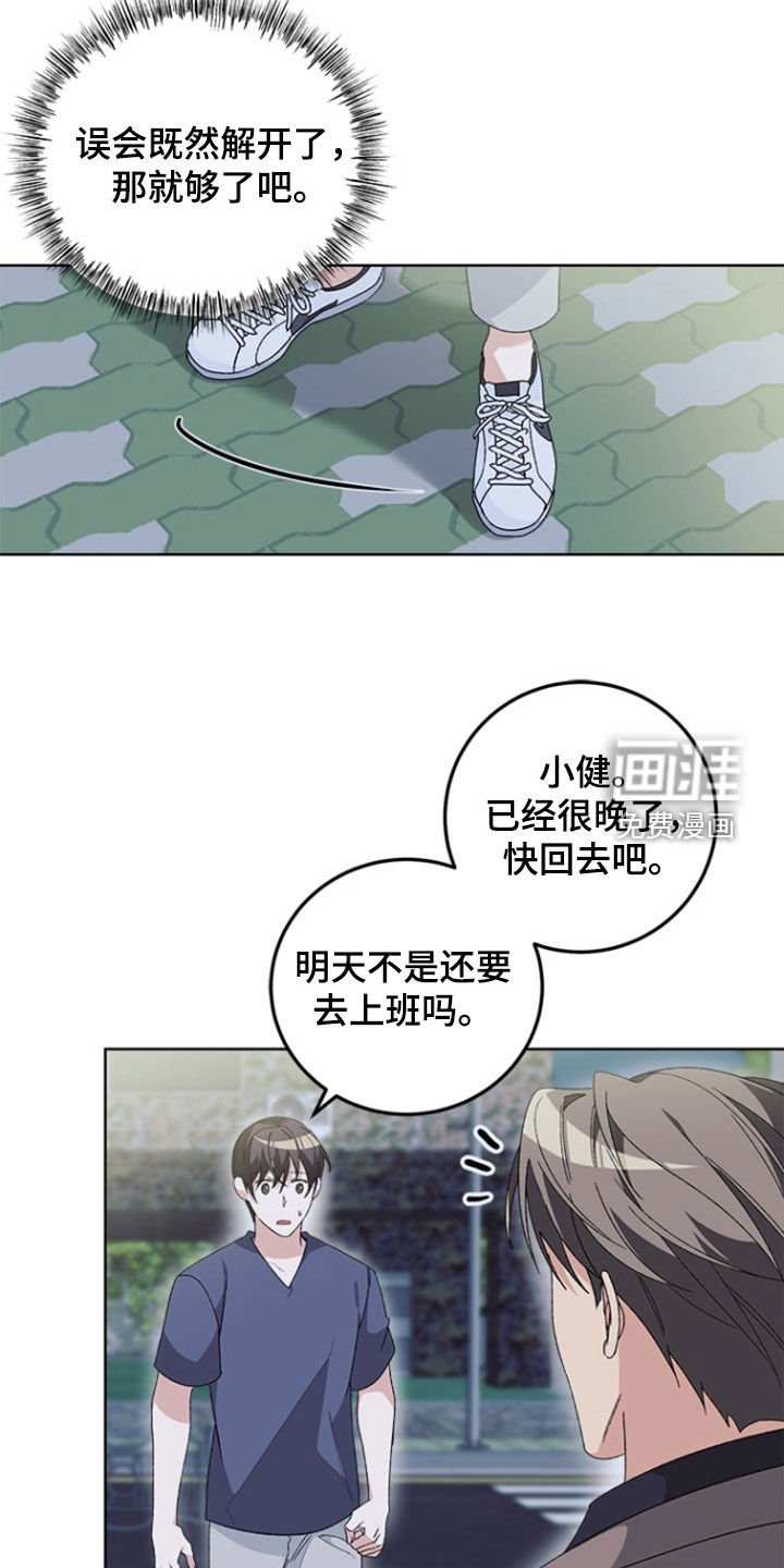 第21章：心软了