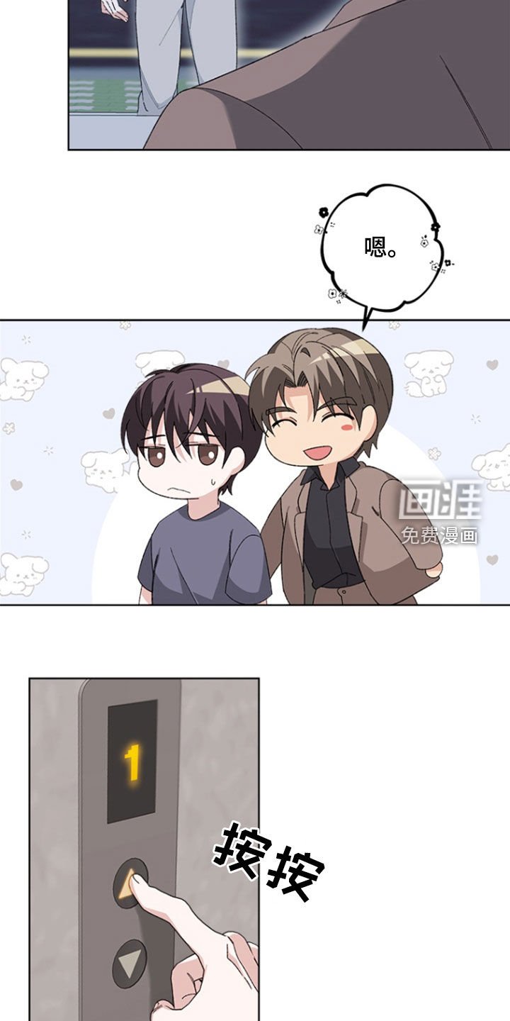 第21章：心软了