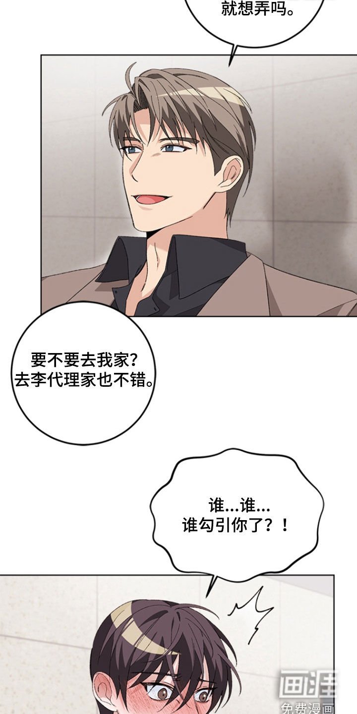 第21章：心软了
