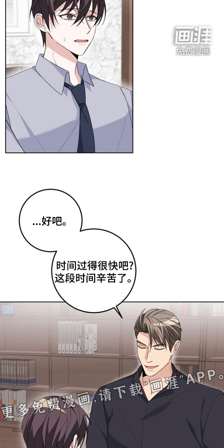 第23章：辞职