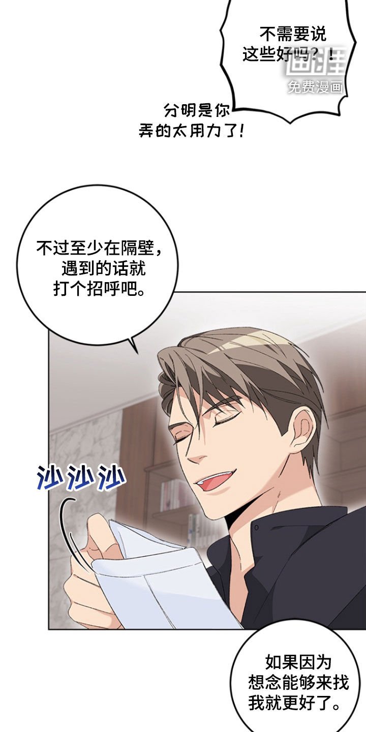 第23章：辞职