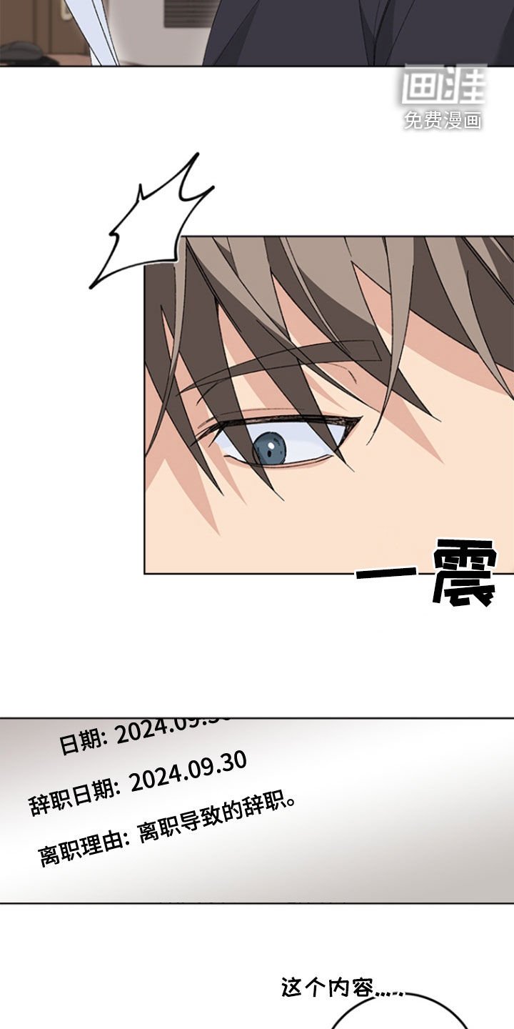 第23章：辞职
