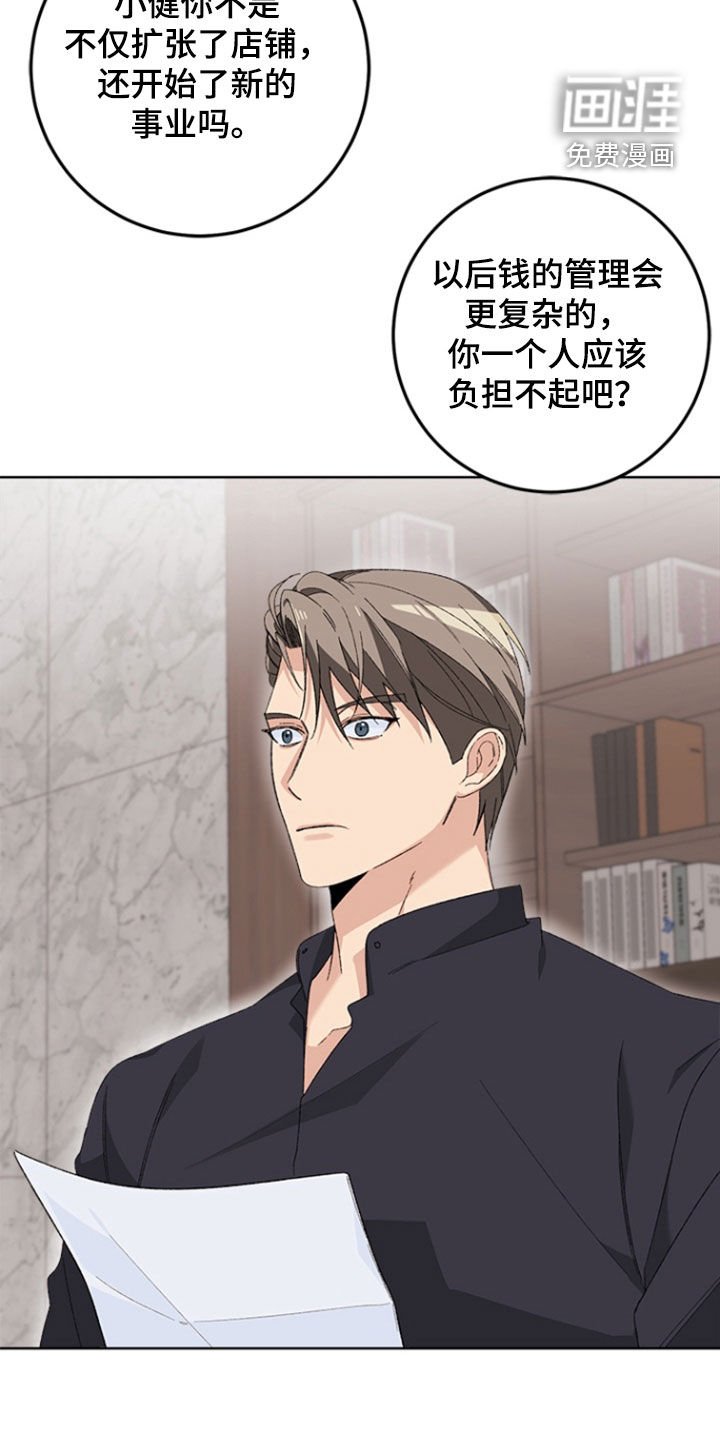 第23章：辞职