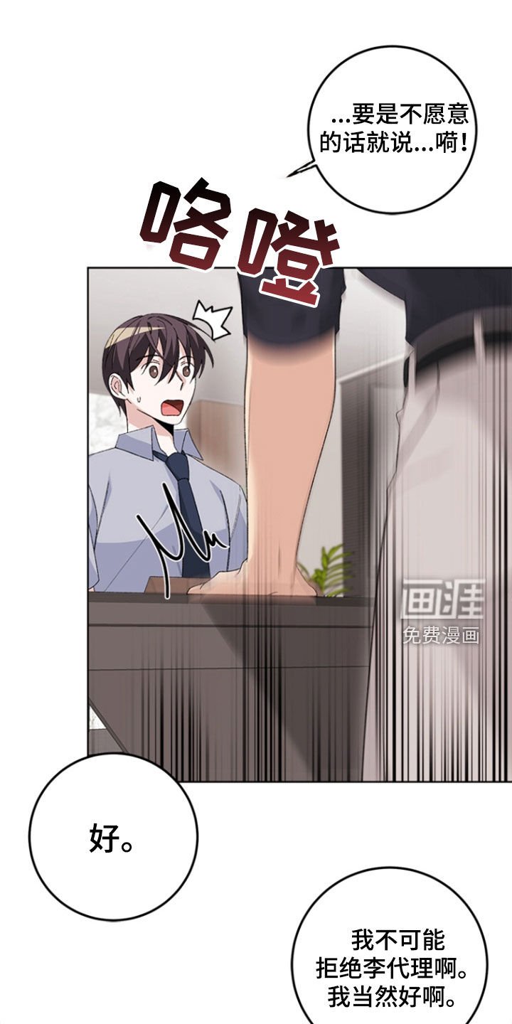 第23章：辞职