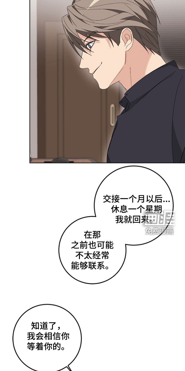 第23章：辞职